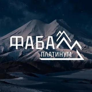 Логотип ФАБА ПЛАТИНУМ